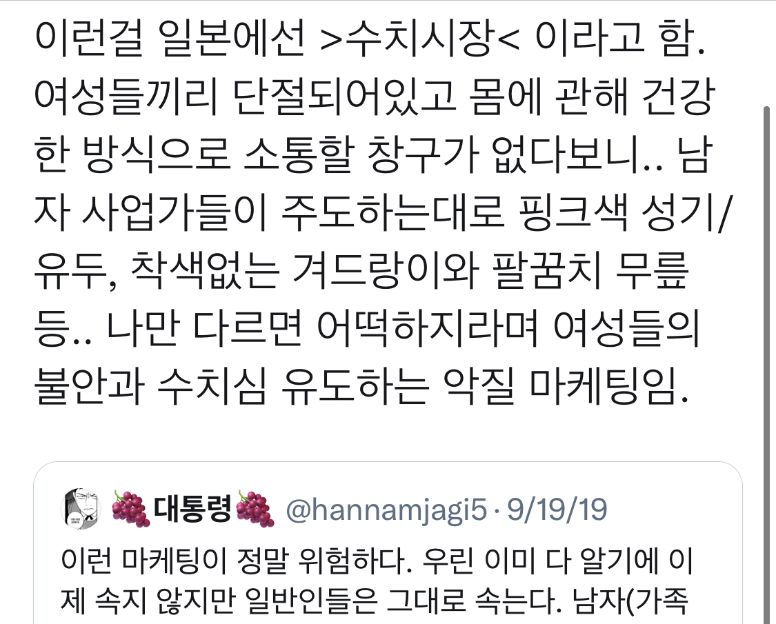 뒤죽박죽 트위터 모음_twt | 인스티즈