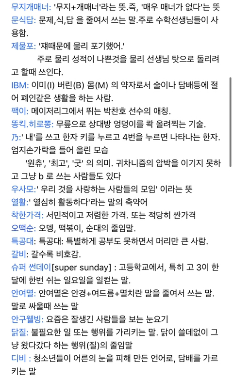 10대 언어라네요 ㅋㅋㅋㅋ (2006년 글) | 인스티즈