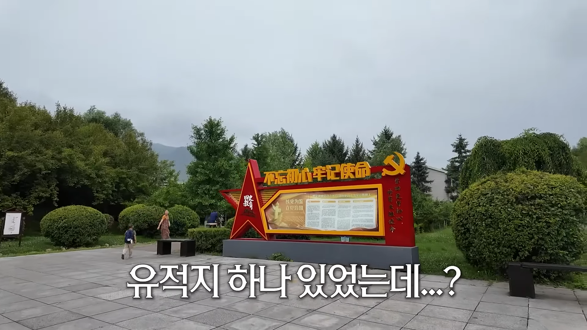 동북공정에서 방향을 바꾼 거 같다는 중국 | 인스티즈