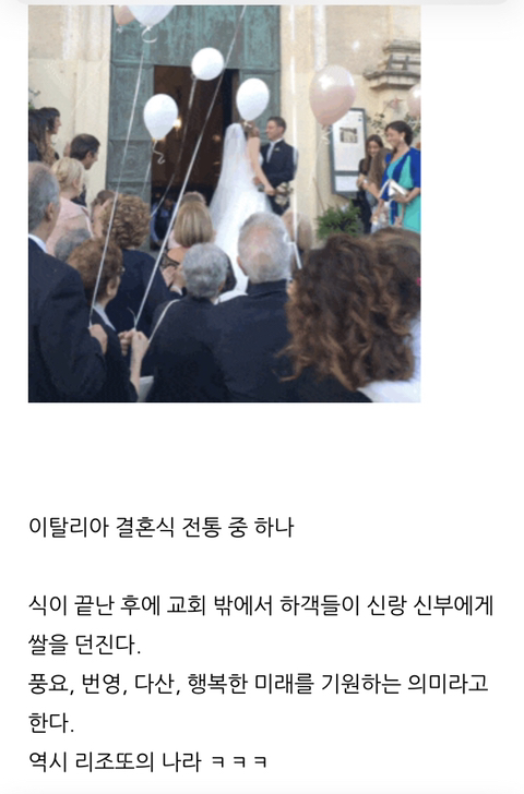 이탈리아 남부 결혼식은 4일동안 결혼식하면서 먹는거 알지? | 인스티즈