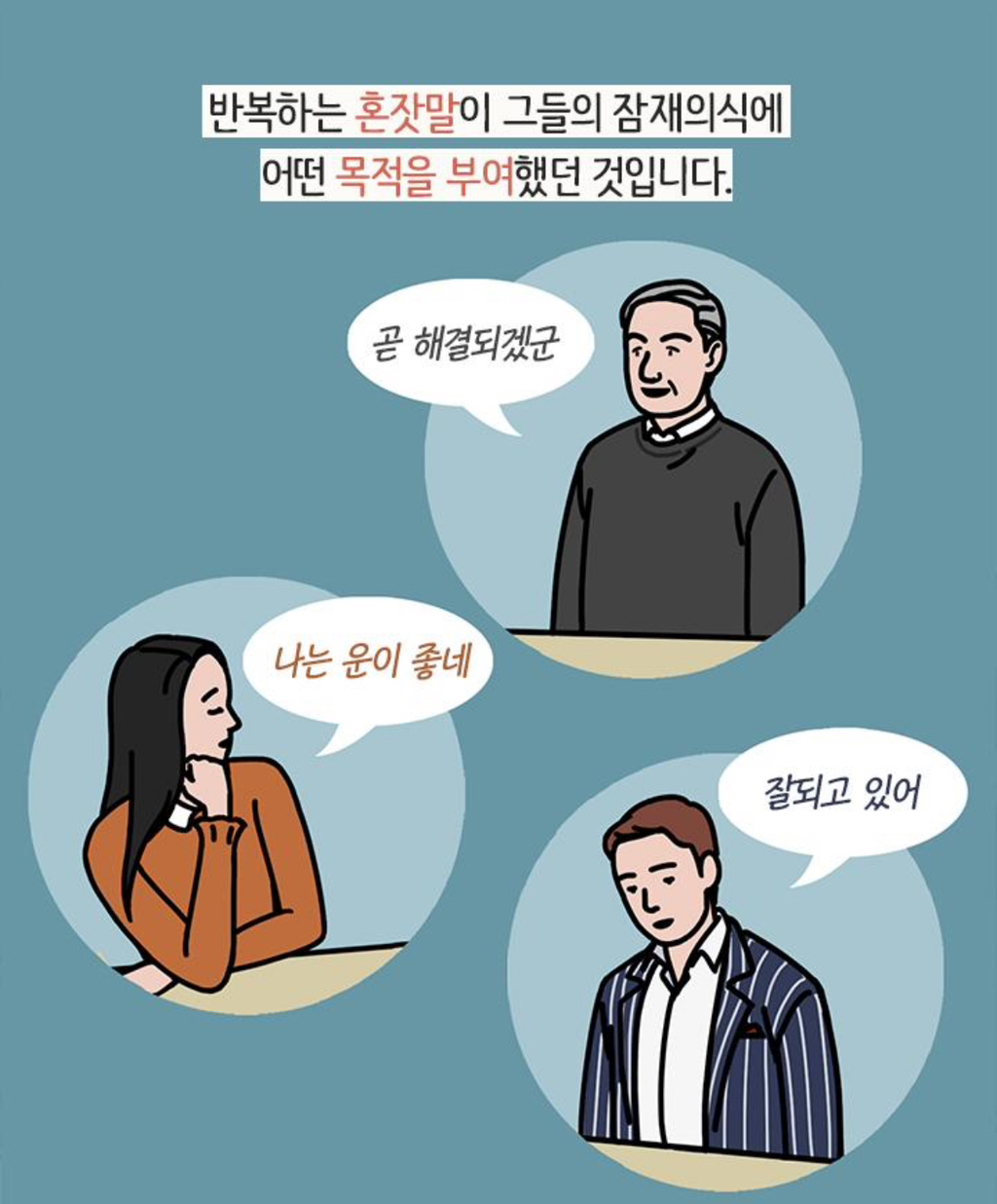 유독 운이 좋은 사람들이 무의식적으로 반복하는 이것 | 인스티즈