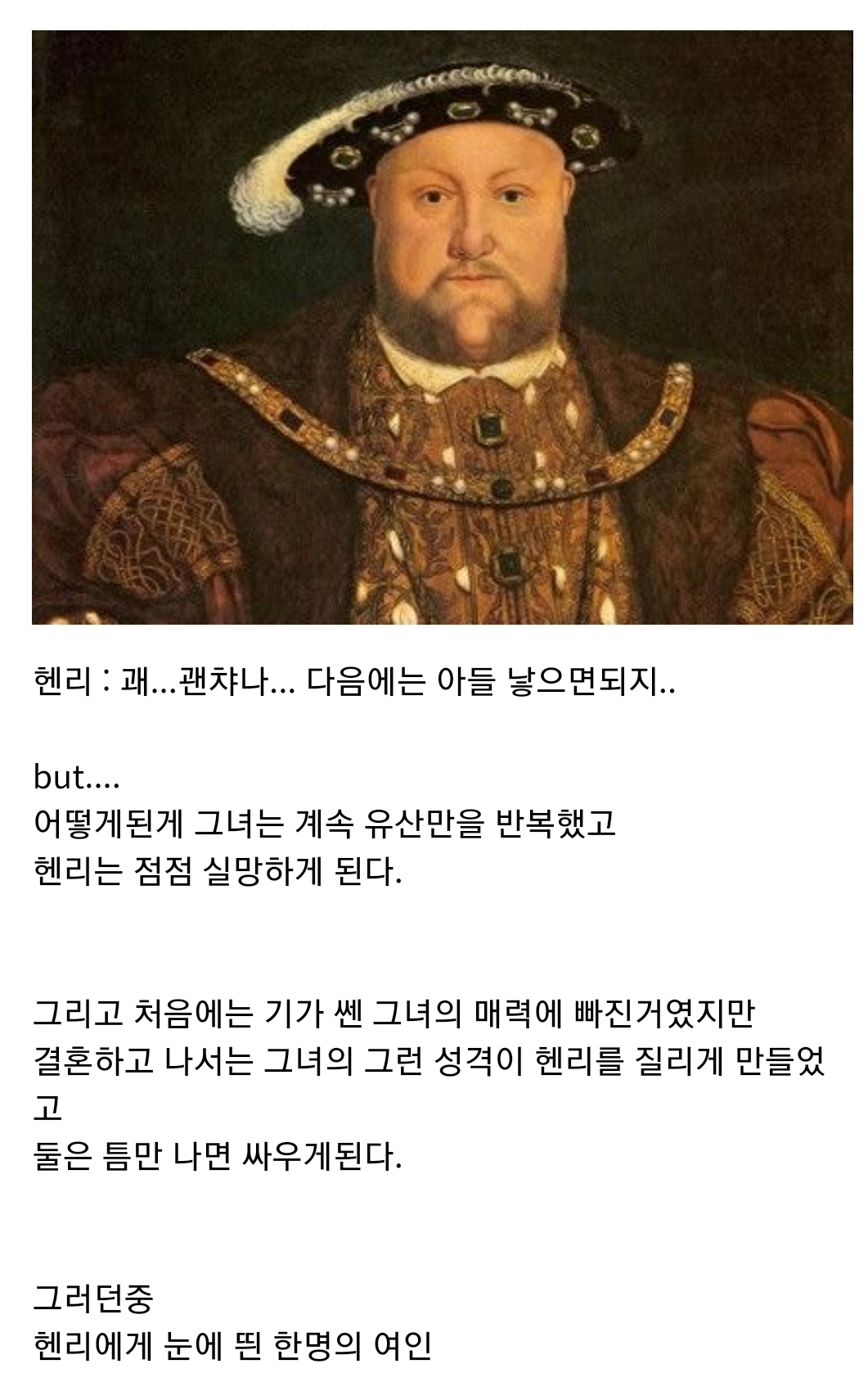 괜히 영국에 시집가서 인생꼬인 스페인 공주 2 | 인스티즈