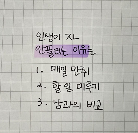 스트레스 덜 받는 마법의 말투 | 인스티즈
