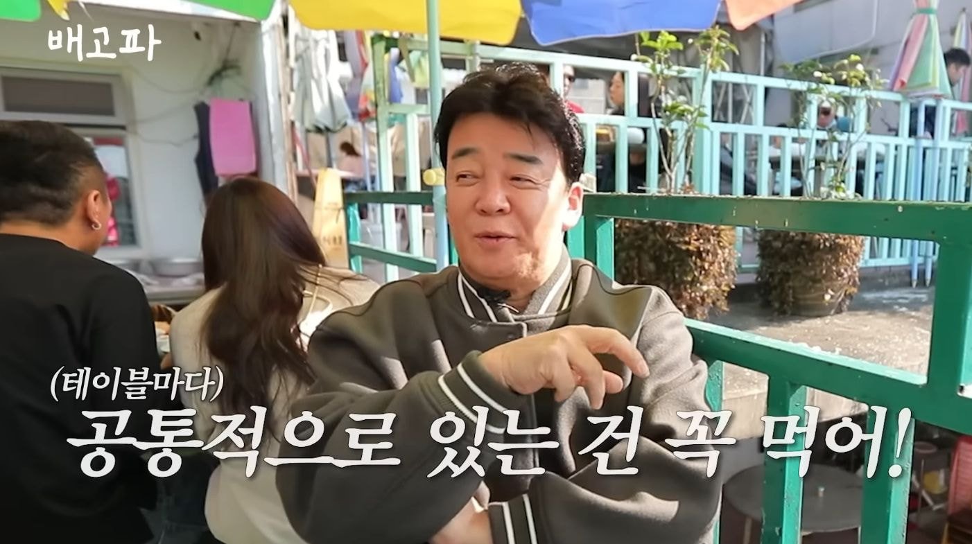 백종원 해외먹방이라길래 스푸파인가 했는데 직원들 배터지게 하는 컨텐츠였던거임.jpg | 인스티즈