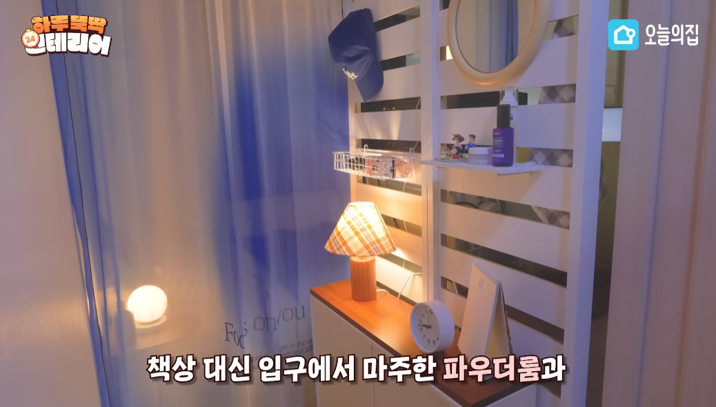 공간도 좁고 동선도 애매한 원룸 인테리어 | 인스티즈