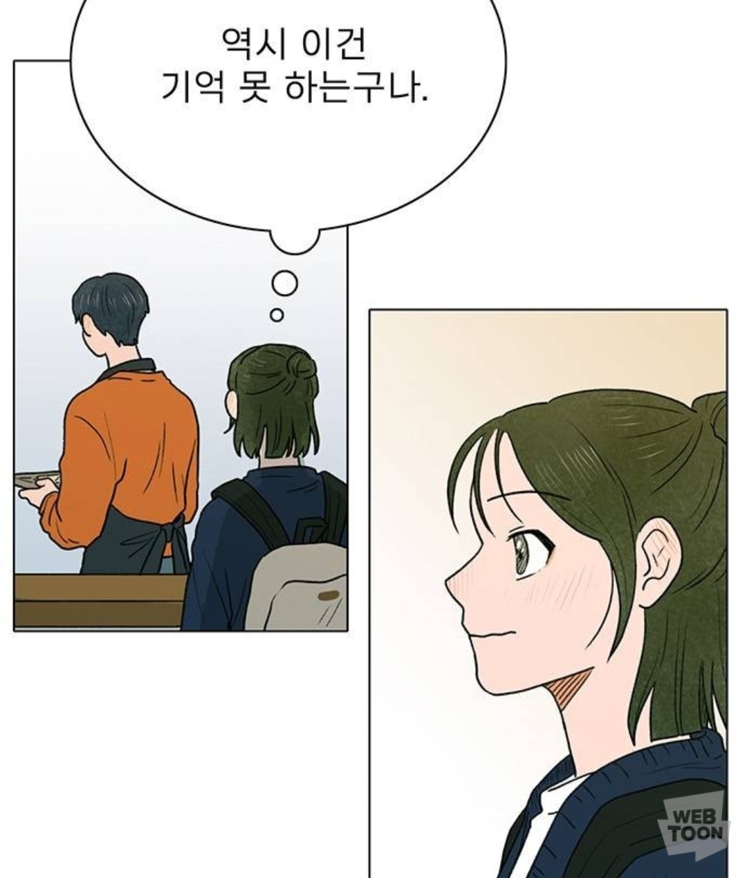 짝사랑하는 남자가 편지를 맡겼는데, 그게 짝남의 유서인 거 같은데.. 어떡하지...?? | 인스티즈