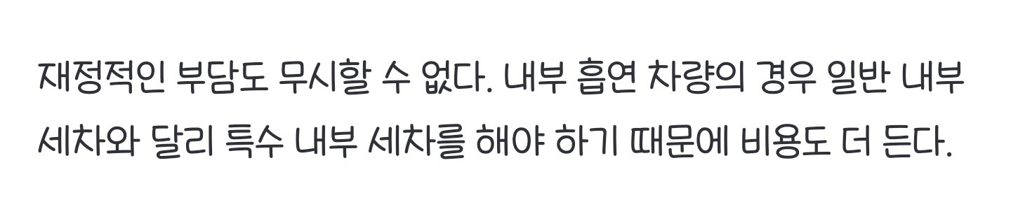 "이건 너무 심하다 했더니” 차 안에서 담배 피우다 '사달'…결국 | 인스티즈