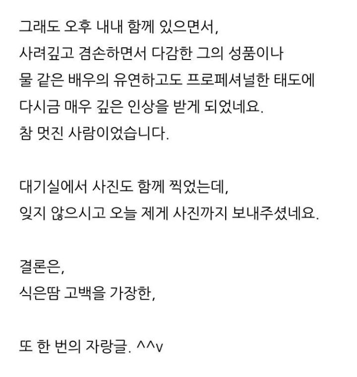 이동진 평론가가 올린 부국제에서 양조위 만난 후기.jpg | 인스티즈