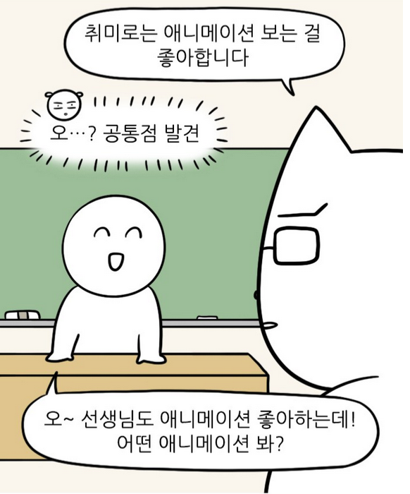 웹툰 작가 남편의 조건 - 악플달면 쩌리쩌려버려 - ＊여성시대＊ 차분한 20대들의 알흠다운 공간