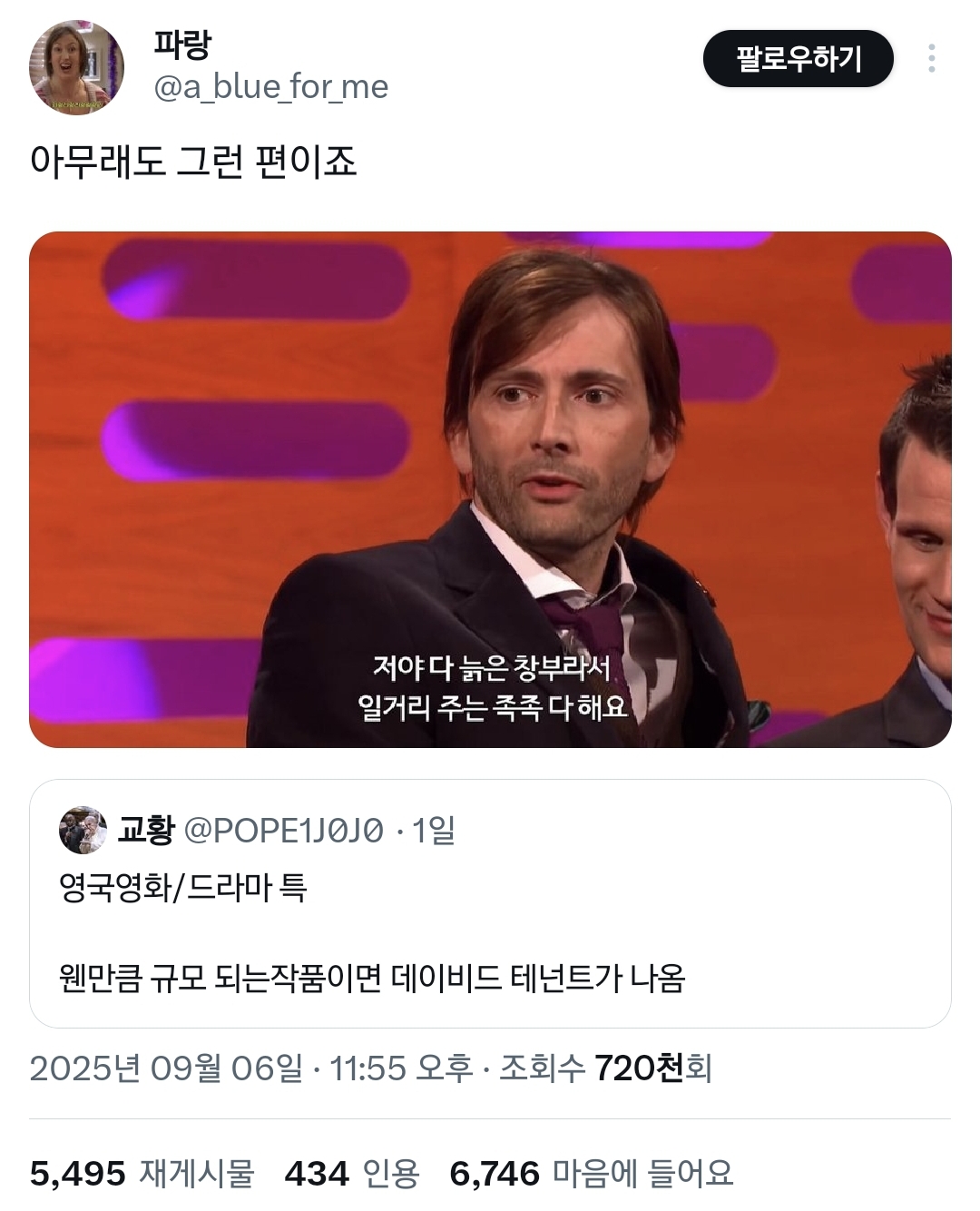 영국영화, 드라마 특) 웬만큼 규모되면 이 배우 나옴.twt | 인스티즈