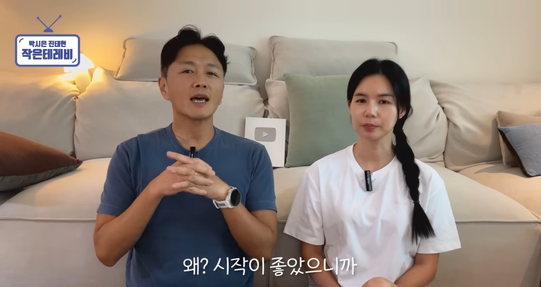 커플 있는 동호회에 지독하게 당한 거 같은 진태현 | 인스티즈