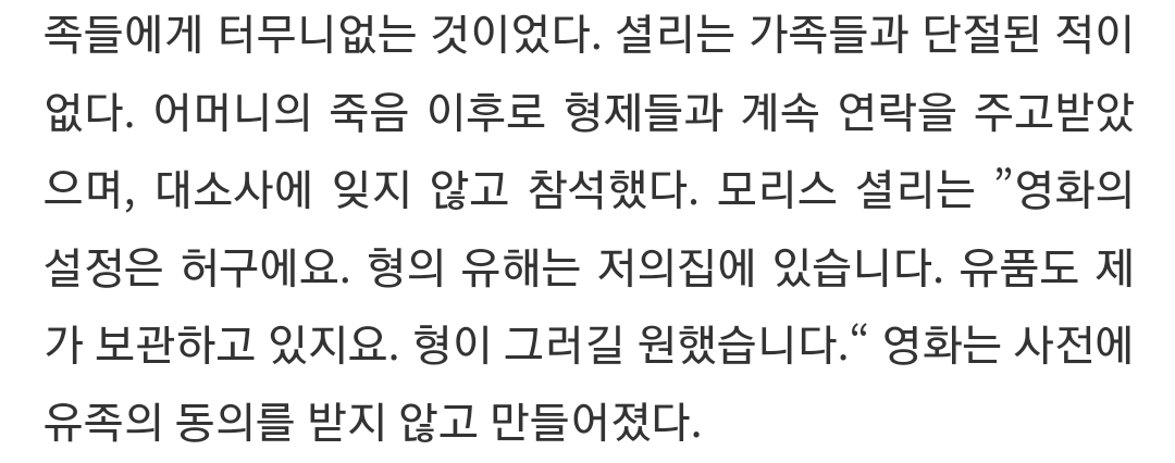 실화를 바탕으로 한 힐링 영화 그린북의 충격적 뒷얘기.jpg | 인스티즈