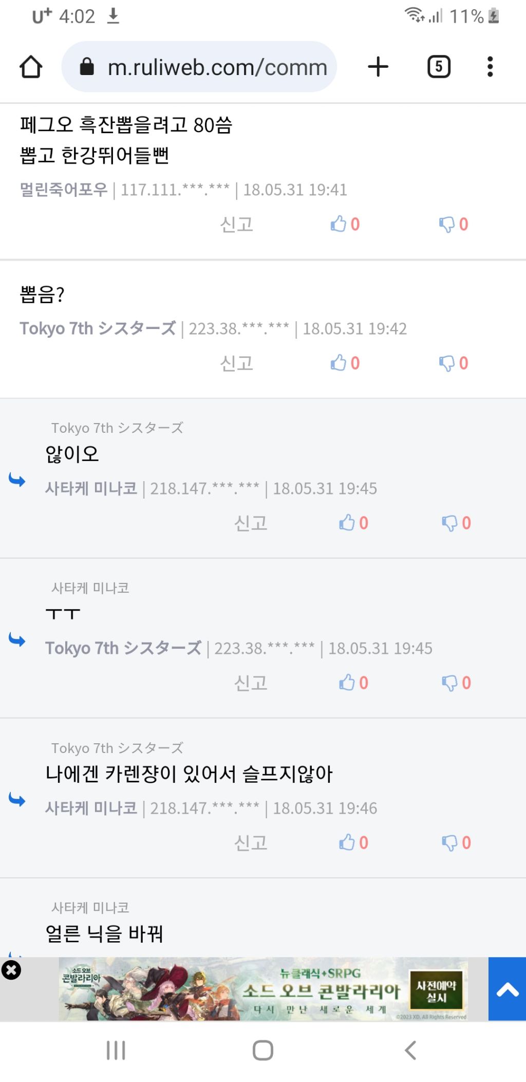 과금게임하면 금전감각이 이상해지는건 확실함 | 인스티즈