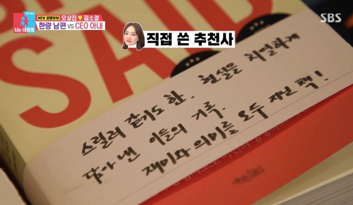 [동상이몽2] 직원 44명인 회사를 운영하고 있는 김소영(+서점) | 인스티즈