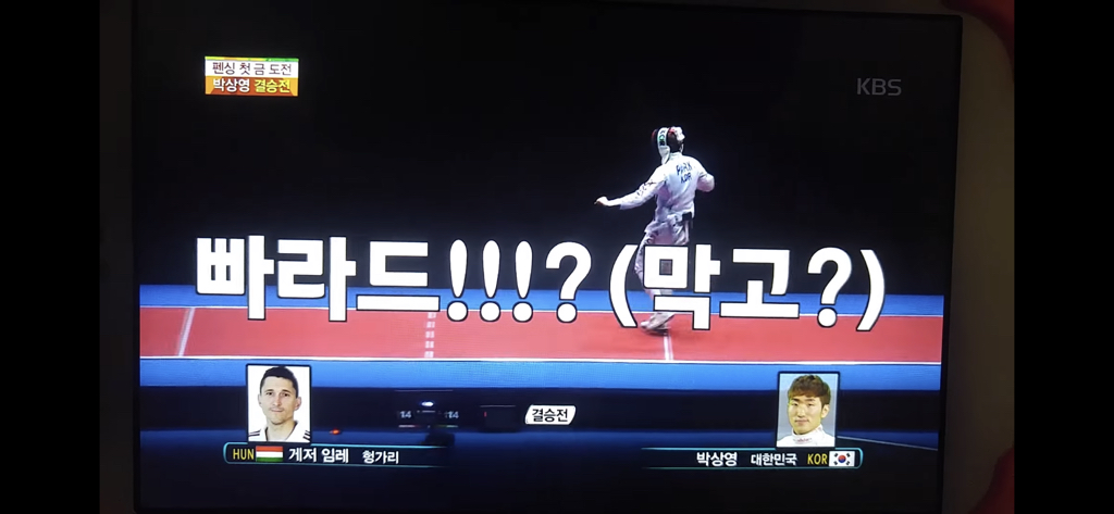 다시 봐도 개웃긴 박상영 할 수 있다 경기 최병철 해설 | 인스티즈