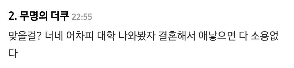 남경: 학생분들 나중에 애기 낳고 육아도 하시고직관적인 의미 | 인스티즈
