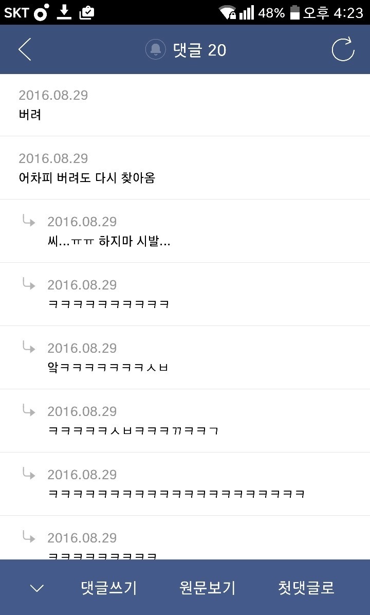 나.오늘 이미지