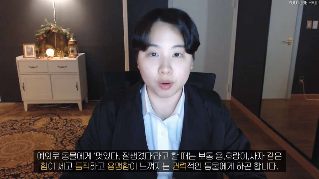 '예쁘다'가 칭찬이 아니라고?? | 인스티즈