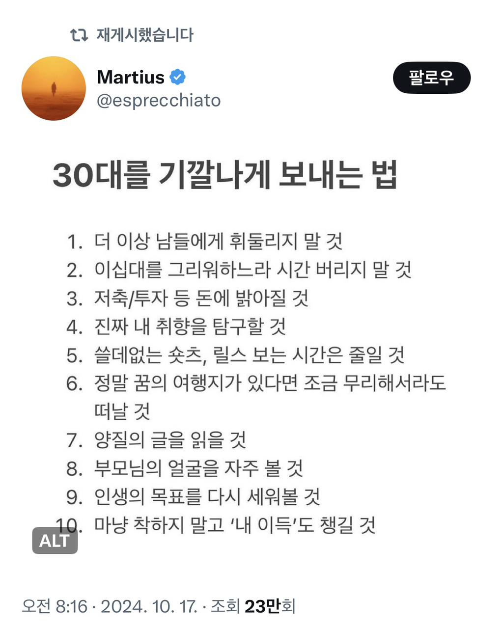 다들 잘 먹고 잘 살았으면 싶은 트윗 모음 | 인스티즈