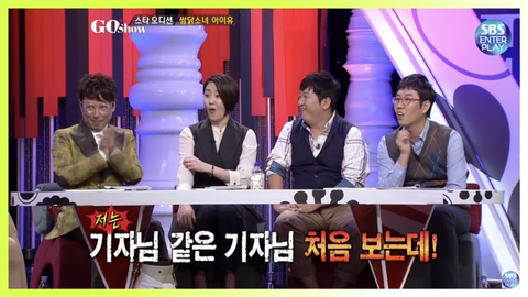 누군가 자기를 밟으려고 하면 자신도 똑같이 밟으려고 한다는 아이유 | 인스티즈