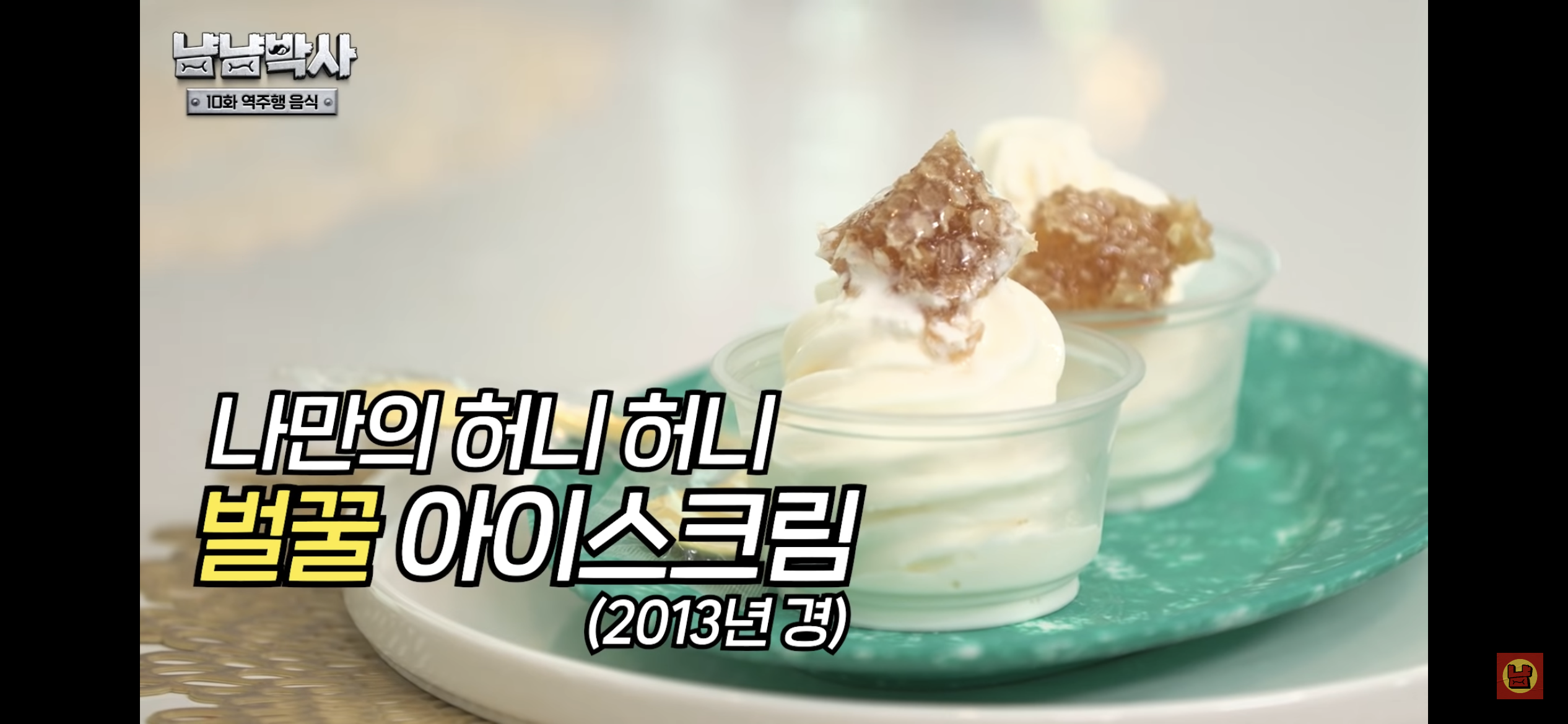 00년대생들은 모를 음식들 - 악플달면 쩌리쩌려버려 - ＊여성시대＊ 차분한 20대들의 알흠다운 공간 00년대생들은 모를 음식들