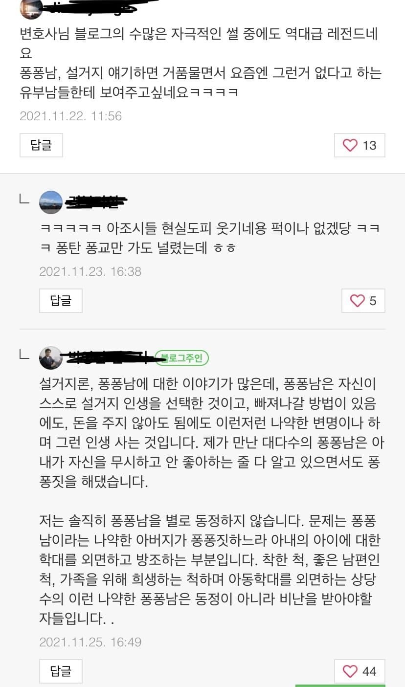 아내없는의처증남들에게 하는 변호사 | 인스티즈