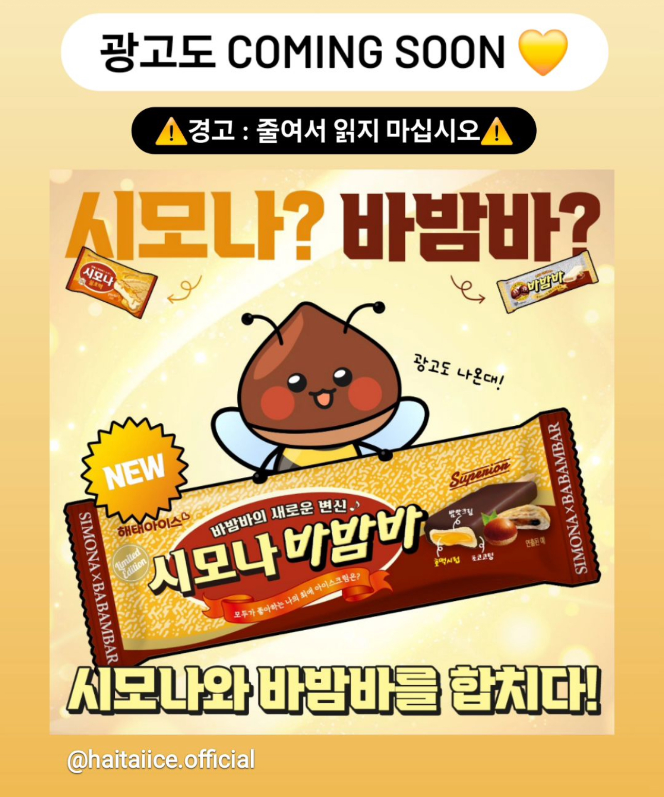 바밤바 이미지