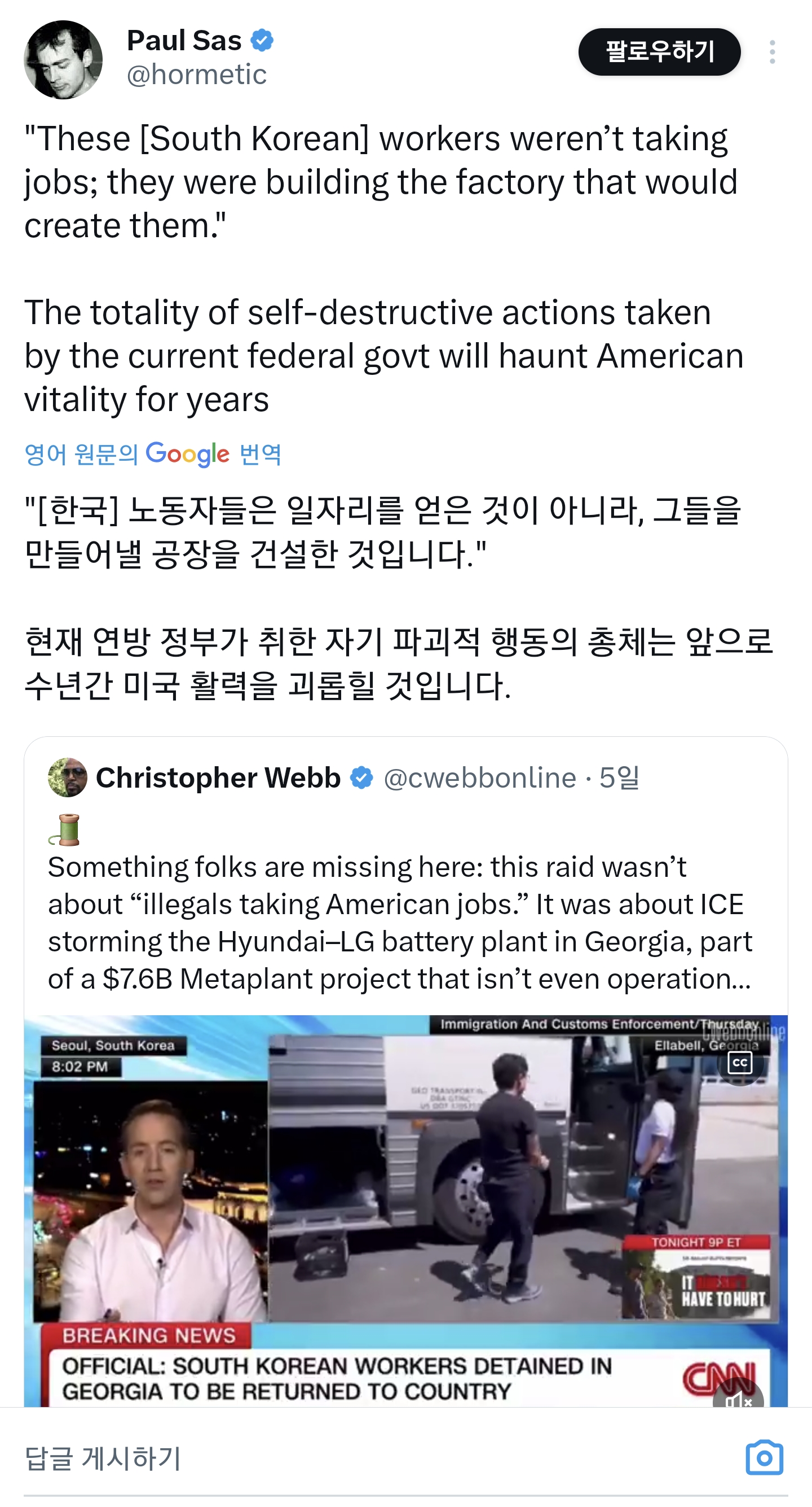 현대 lg 한국엔지니어들 체포 지시한 미국 정치인 미국인들한테 겁나 욕먹고있음..ㅋㅋ | 인스티즈