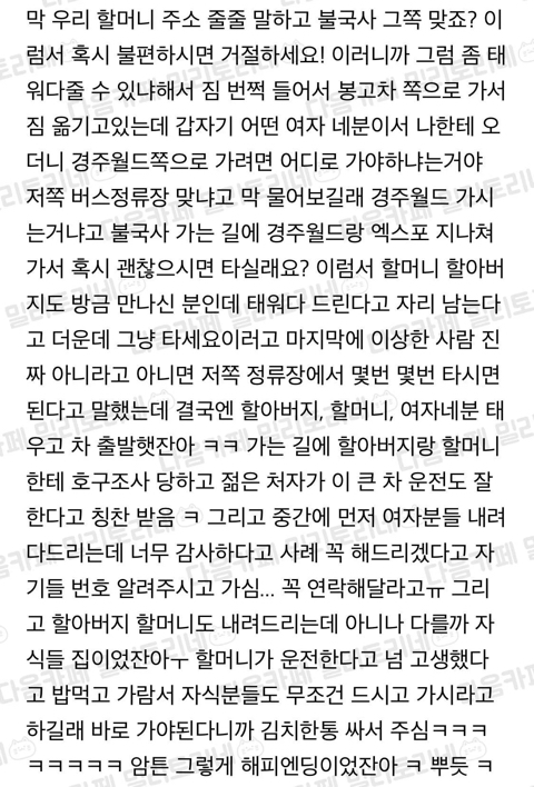 방금 봉고차로 모르는 사람 6명 태워다줌ㅋㅋㅋㅋㅋㅋ.jpg | 인스티즈