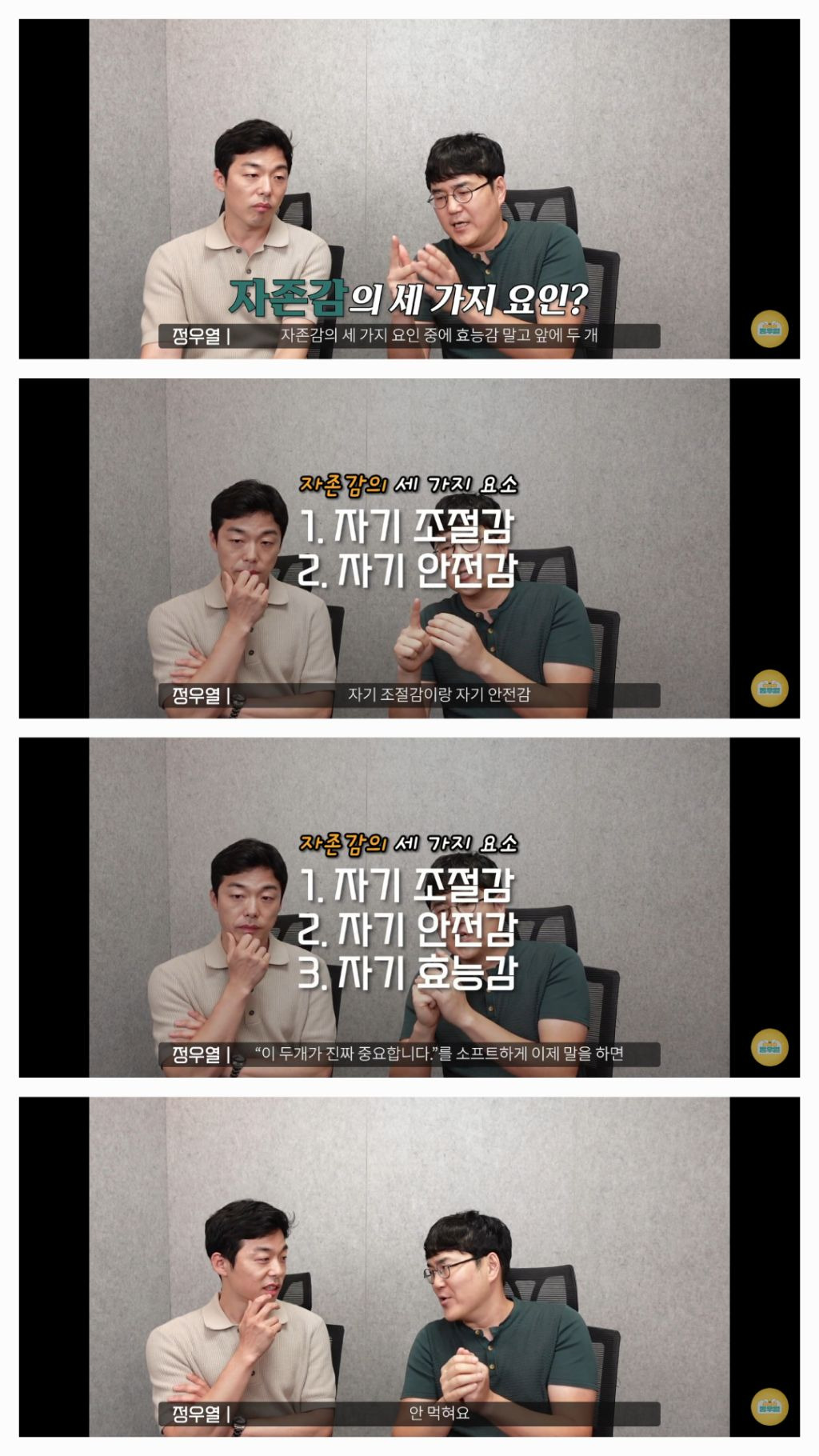 정신과의사들이 성공팔이 극혐하는 이유(요약O) | 인스티즈