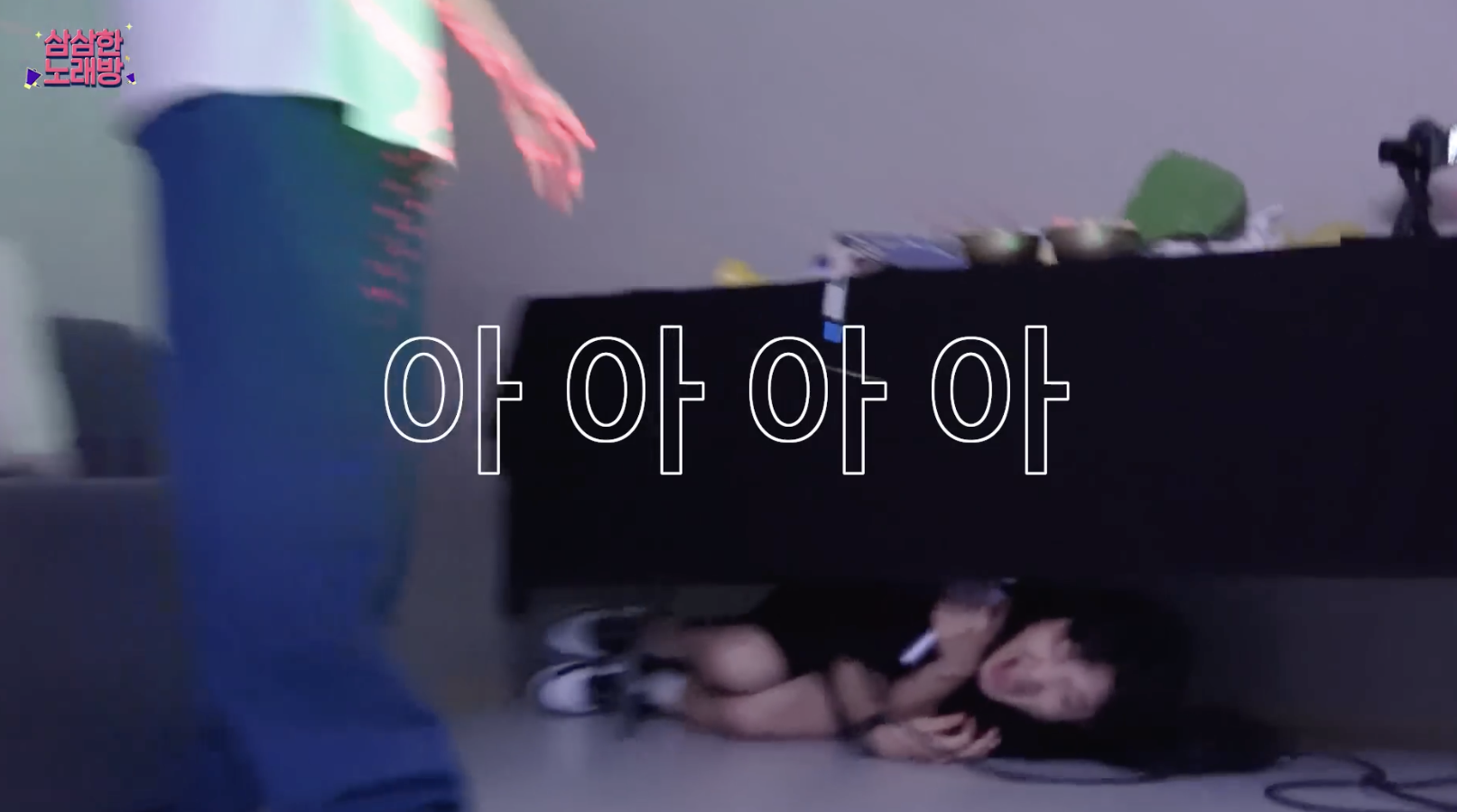 노래방 바닥에 연예인이 누워있을 때 찐반응 .jpgif | 인스티즈