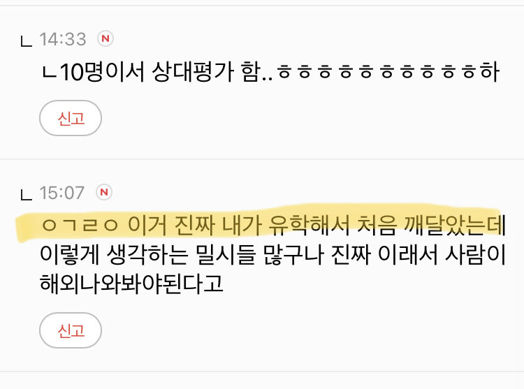 솔직히 우리나라 정보공유 오지게 못하지 않아? | 인스티즈