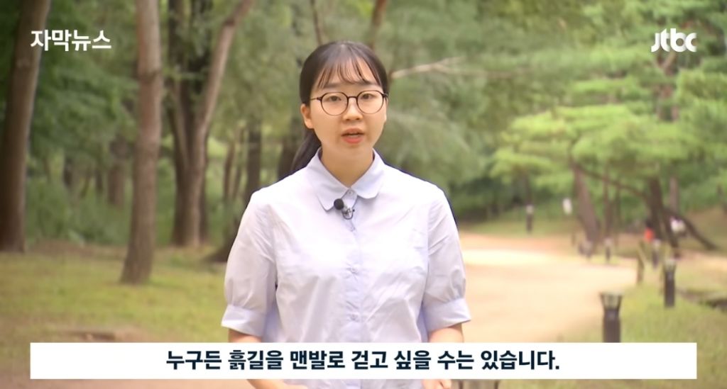 경고문도 무시하고 맨발걷기 하는 사람들 | 인스티즈