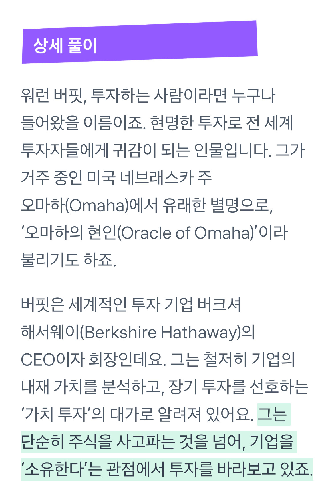 워렌 버핏이 투자한 종목 들여다보기 - 악플달면 쩌리쩌려버려 - ＊여성시대＊ 차분한 20대들의 알흠다운 공간