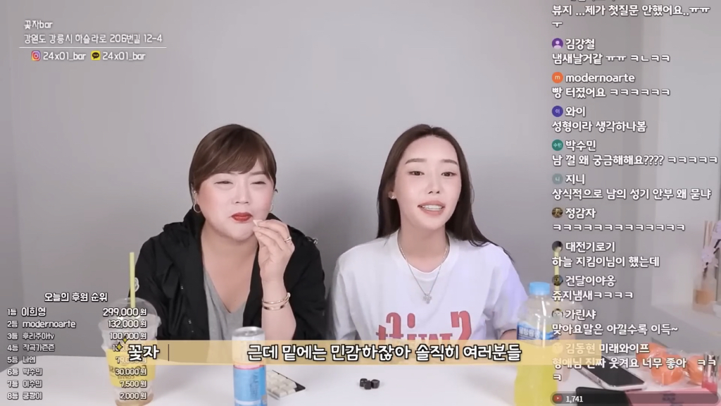 성기 수술에 대한 트젠 꽃자의 생각 | 인스티즈