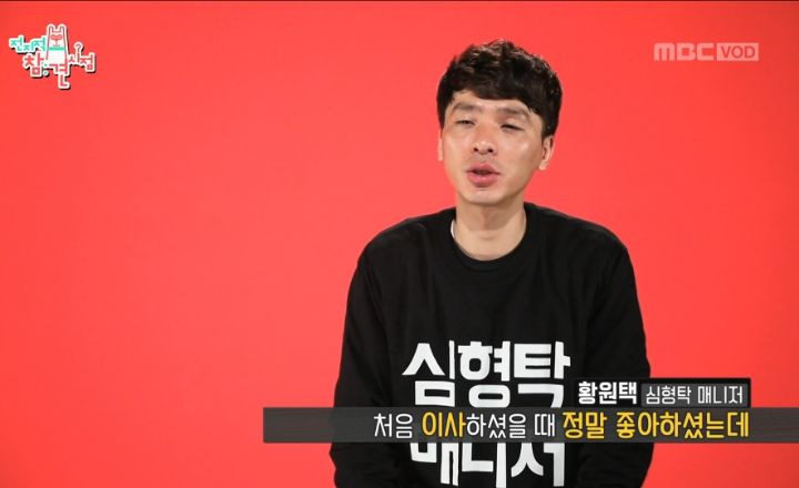 부모님의 부동산 투자 실패로 재산처분한 심형탁 | 인스티즈