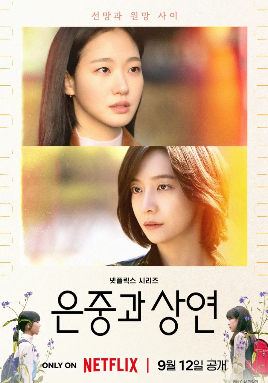 실시간 대한민국 넷플릭스 1위 드라마 | 인스티즈