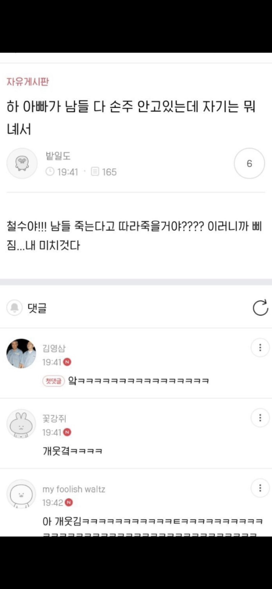 4년간 여시캡쳐 보면서 잠든 사람의 최애 여캡 모음2 | 인스티즈