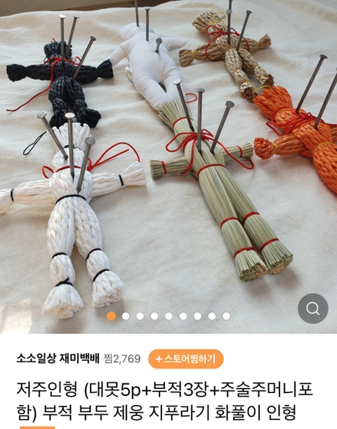 눈을 의심한 네이버 쇼핑 전체랭킹 8위 물품 | 인스티즈