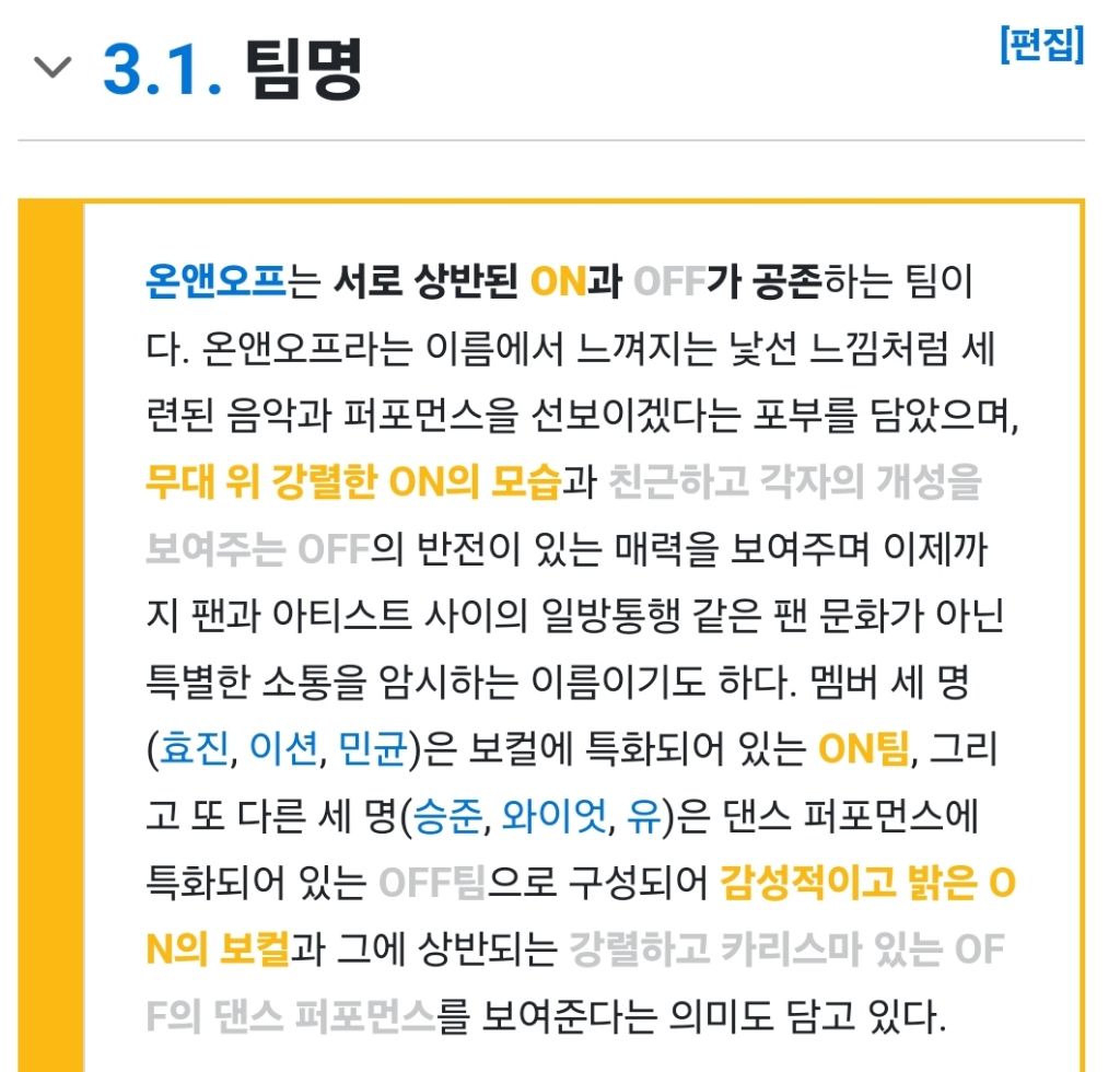 오마이걸 유아가 그룹명을 감사하게 생각했던 이유 | 인스티즈