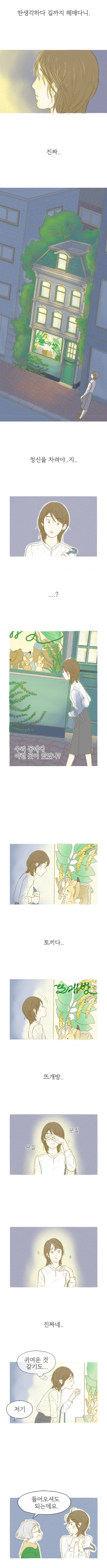 뜨개방에서 털실을 받아왔는데 실이 움직이는 것 같아요 | 인스티즈