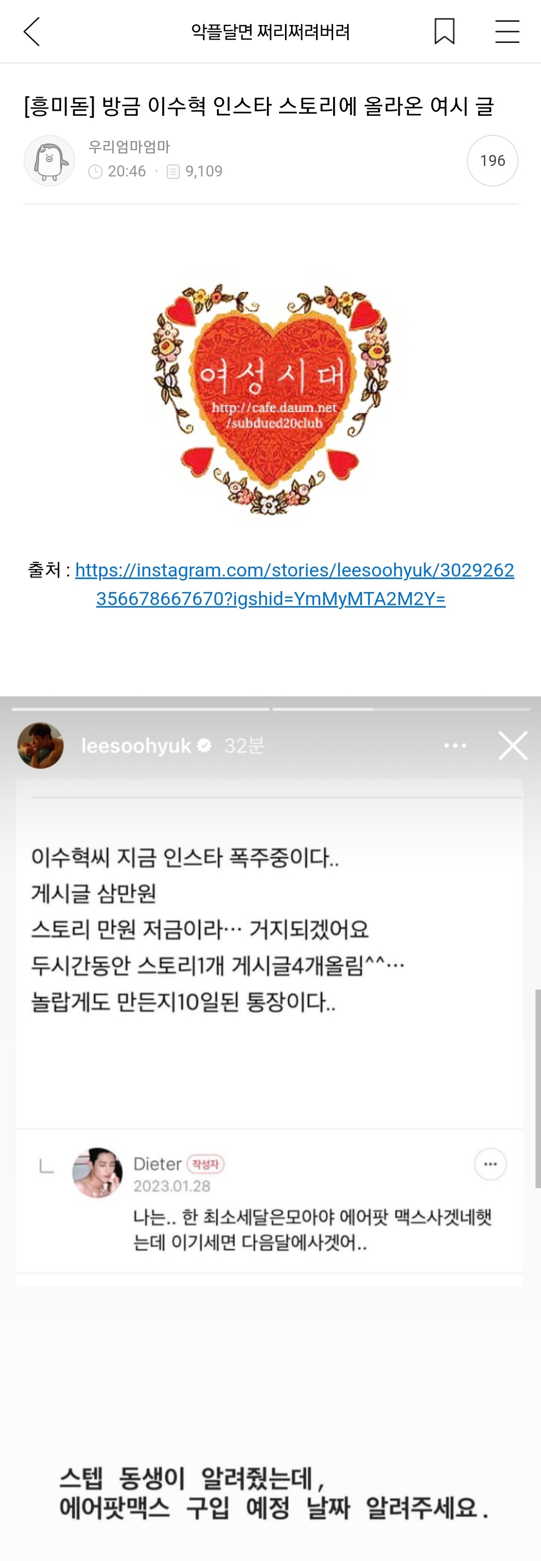 몽요일 여시캡쳐 안 본 거 꾸웨액? | 인스티즈