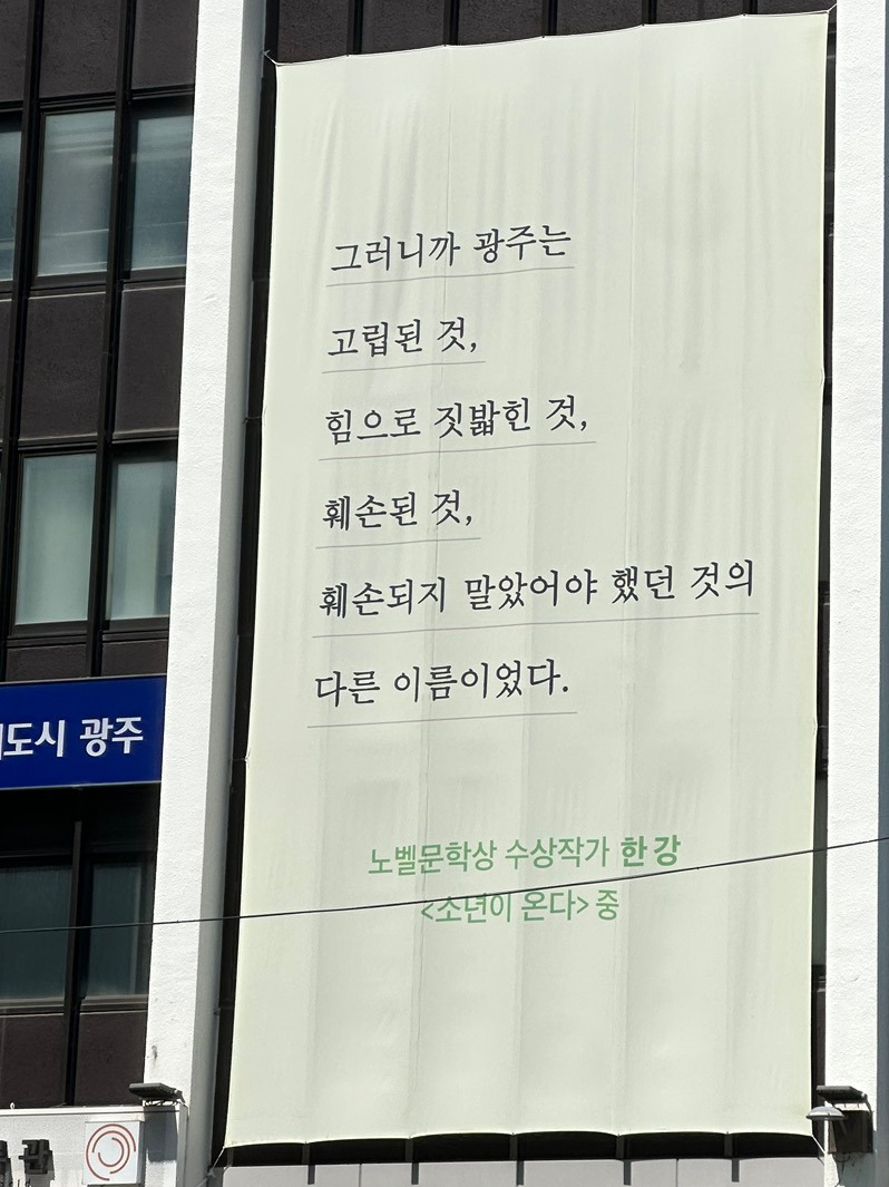 광주 전남 전북에게 사랑과 발전을 주세요 | 인스티즈