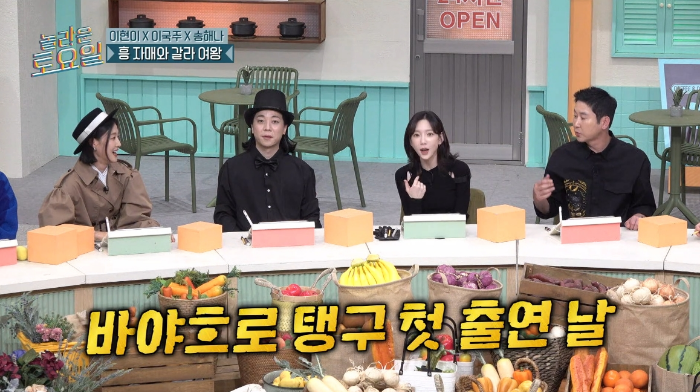 [놀토] 놀토 회식 참석해 태연 앞에서 소녀시대 춤 메들리 하고 갔다는 이현이 | 인스티즈