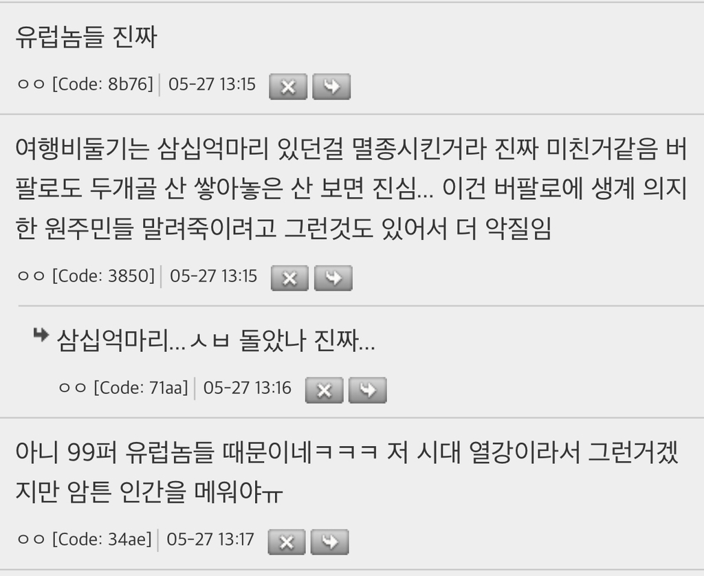 아니 동물이 멸종된 이유봤는데 인간은 역시 교육이 필수임 | 인스티즈