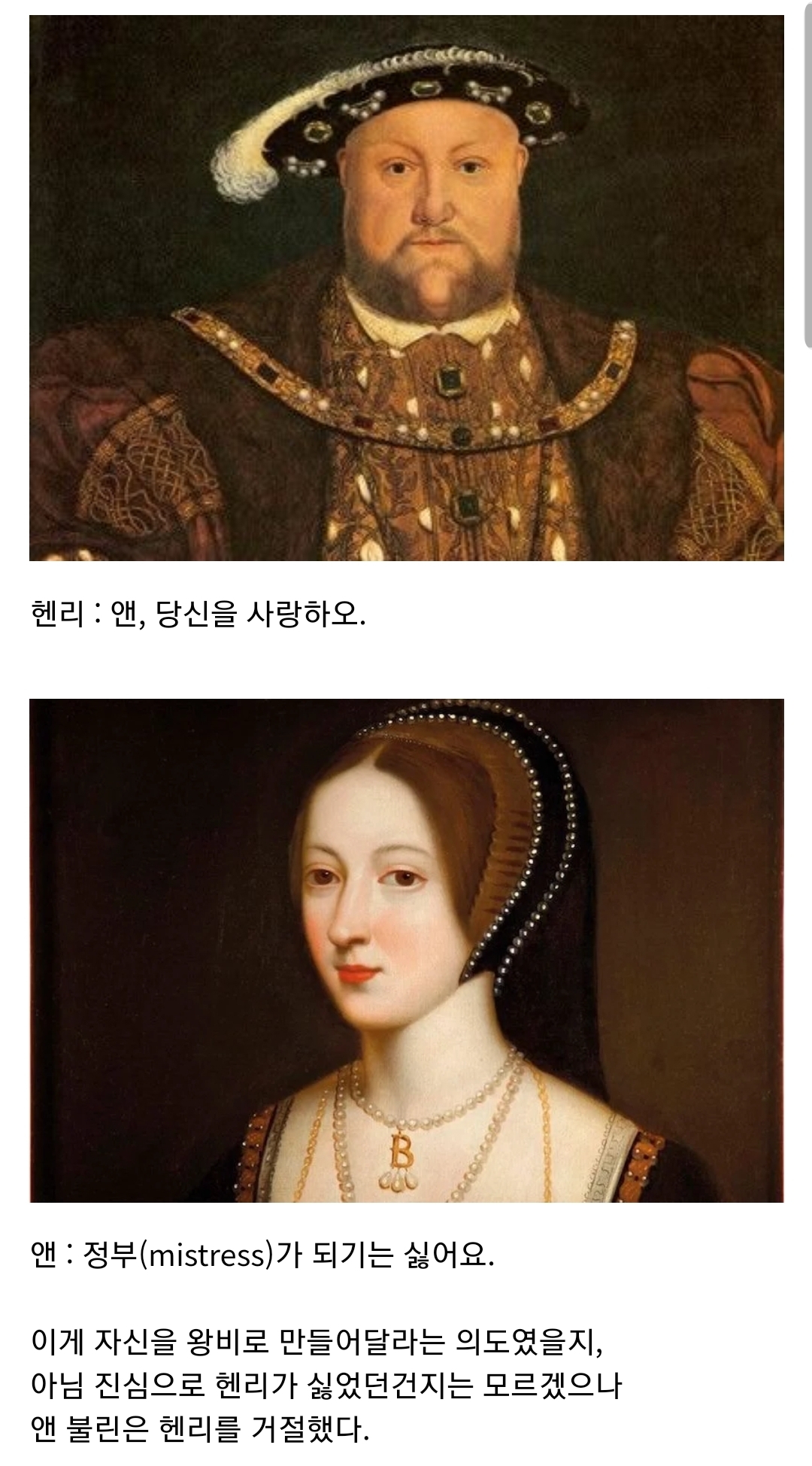 괜히 영국에 시집가서 인생꼬인 스페인 공주 2 | 인스티즈