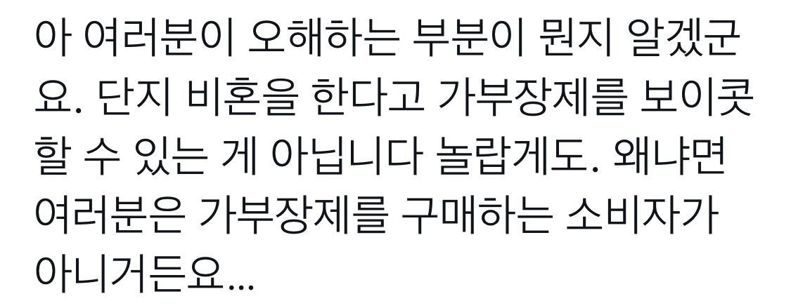단지 비혼을 한다고 가부장제를 보이콧할 수 있는 게 아닙니다 놀랍게도.twt | 인스티즈