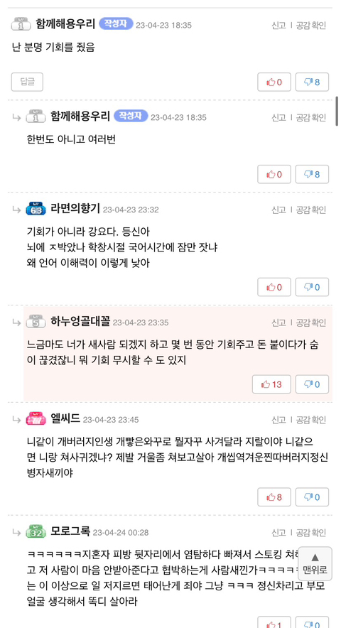 로스트아크 여성유저 스토커 살해협박 (오늘 일) | 인스티즈