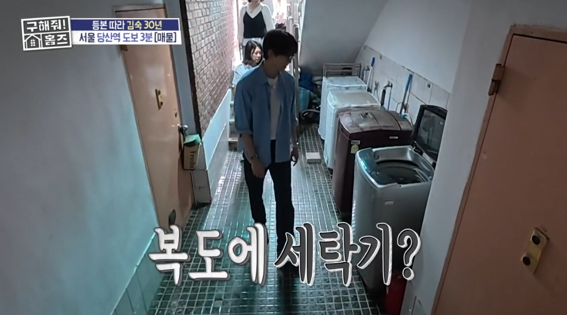 구해줘 홈즈 서울 영등포구 당산동 보증금 500만원에 월세가 45만원인 반지층 원룸 | 인스티즈