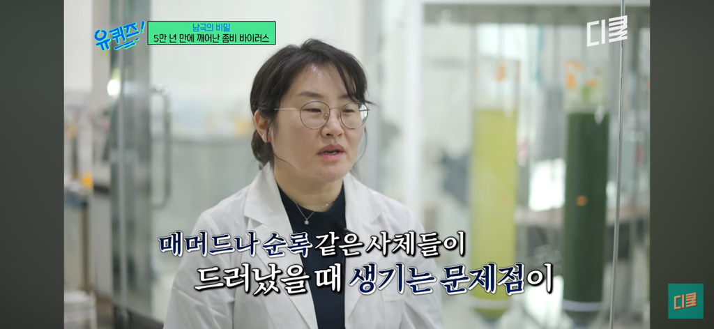 [유퀴즈] 기후위기로 동물 사체들도 나타나는중 | 인스티즈